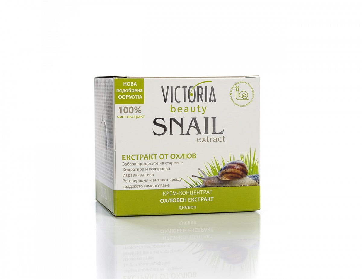 VICTORIA-Крем-концентрат с екстракт от градински охлюв, дневен и нощен 50мл